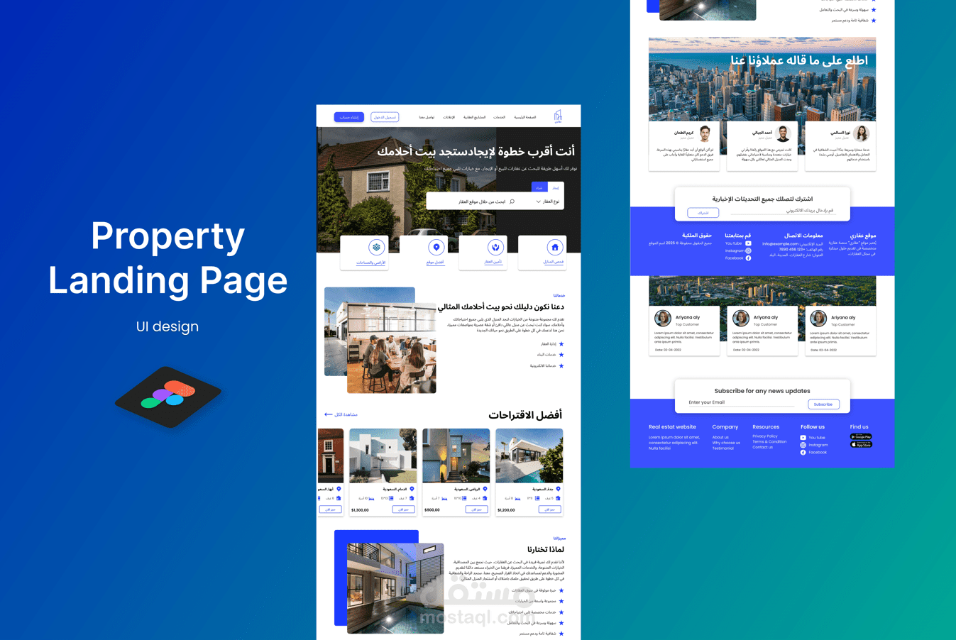 تصميم صفحة هبوط لموقع عقارات
