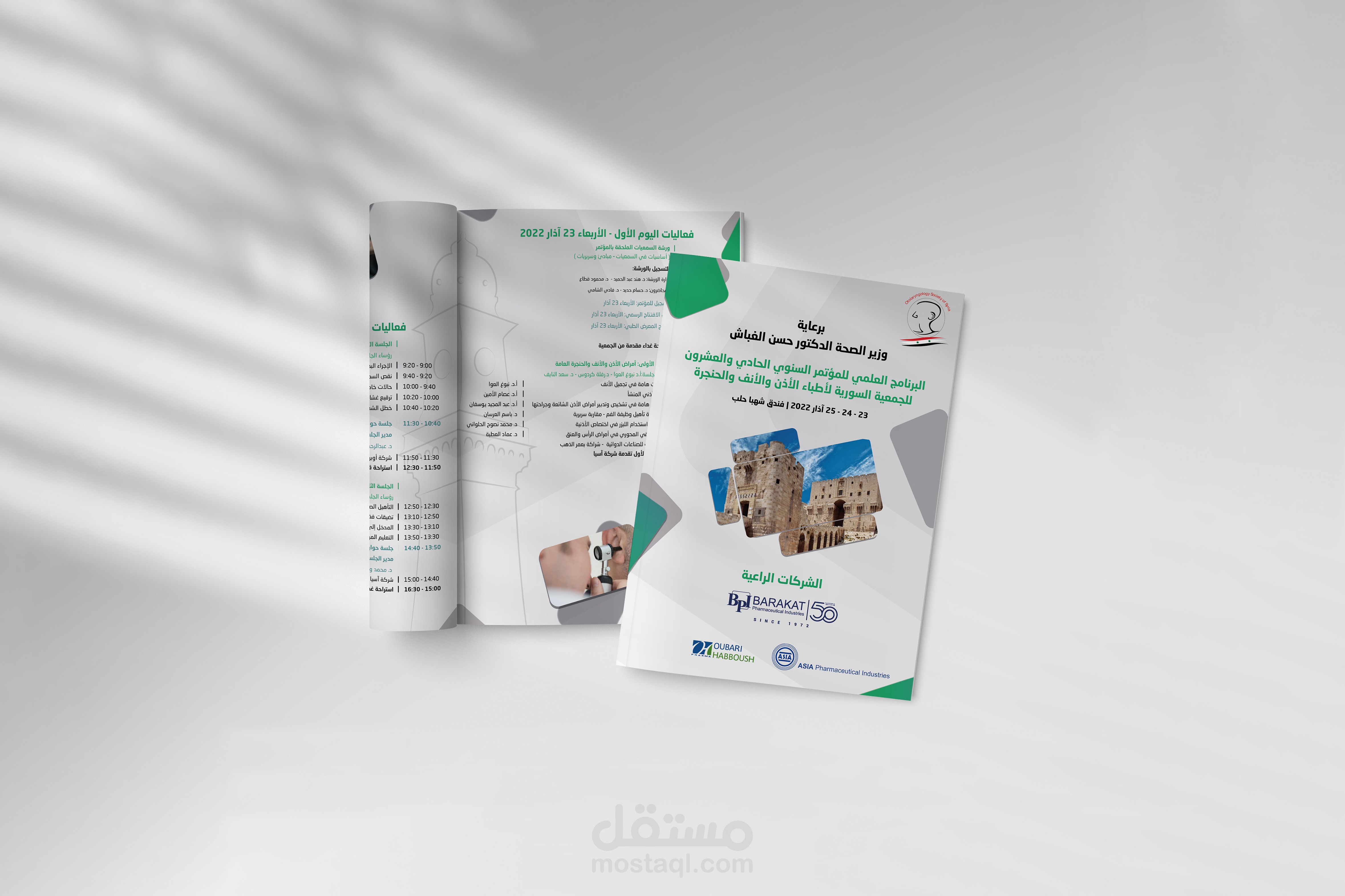 تصميم هوية بصرية Full ID / Brand لمؤتمر طبي Medical Conference