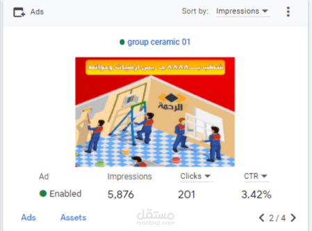 حملة اعلانات مرئية قوقل (معرض سيراميك وبورسلين)