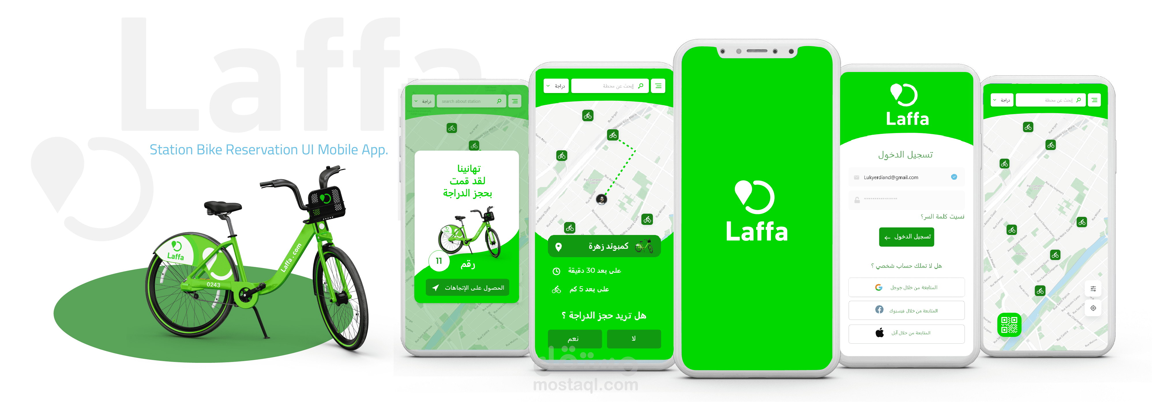 Laffa | لفة