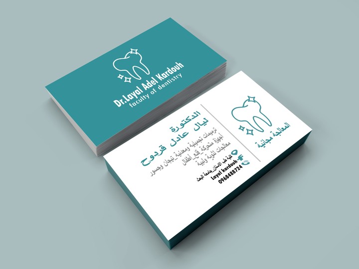 تصميم bussines card ل طبيبة اسنان