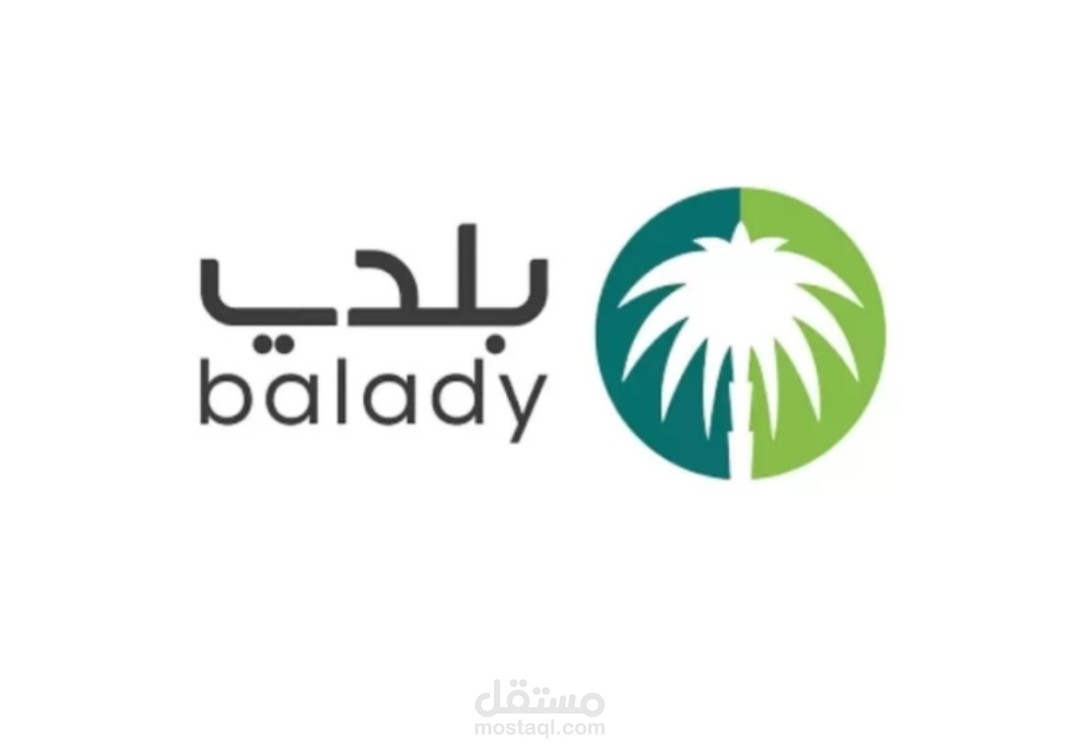 العمل علي نظام بلدي والامانه وفرز الوحدات العقاريه بالمملكه العربيه السعوديه