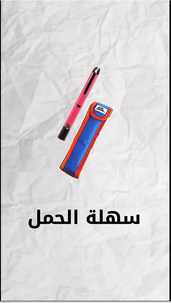 Elite Insulin Cover Commercial | Saudi dialect