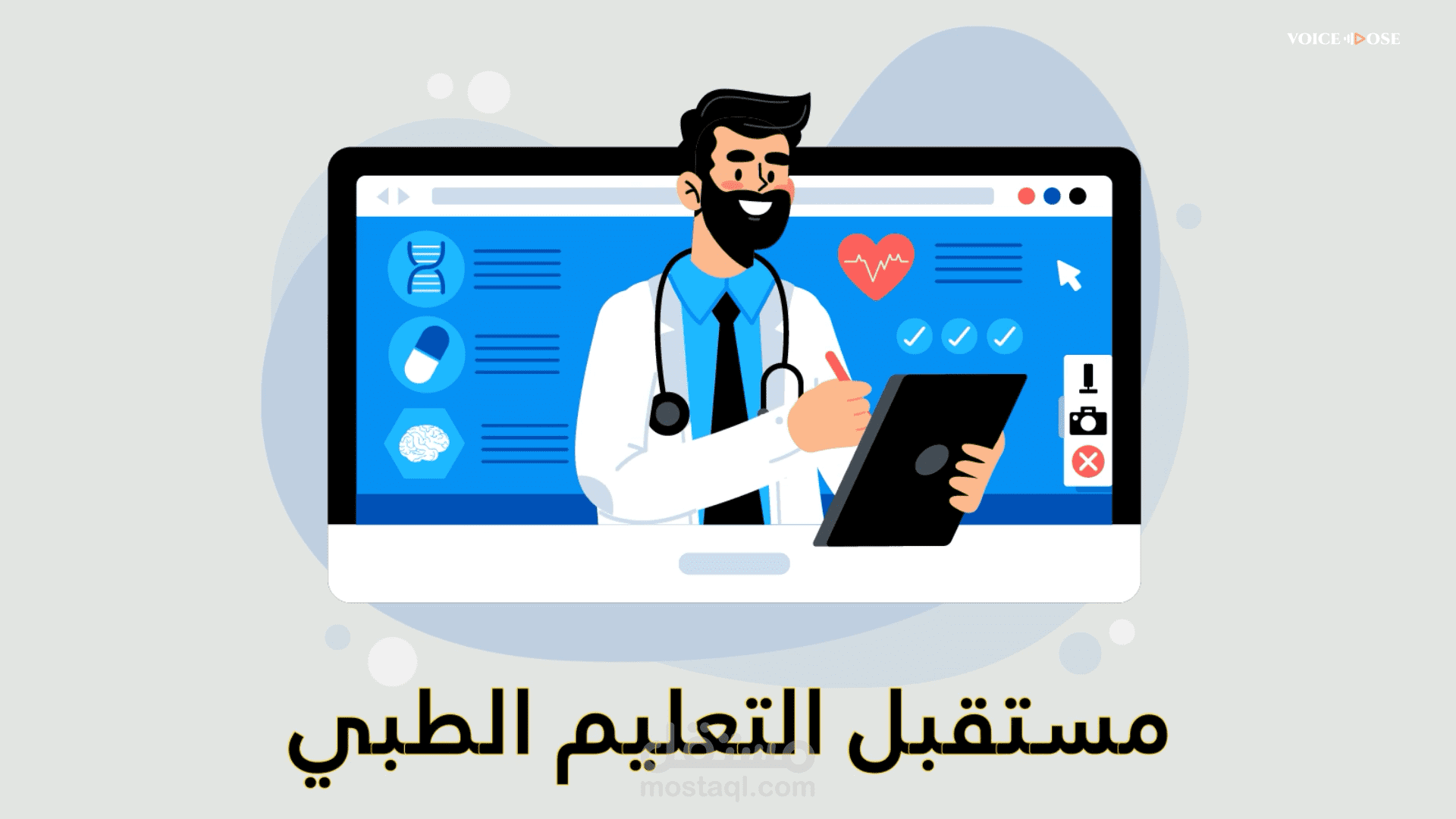 Itqan Academy for Medical Education | MSA Arabic