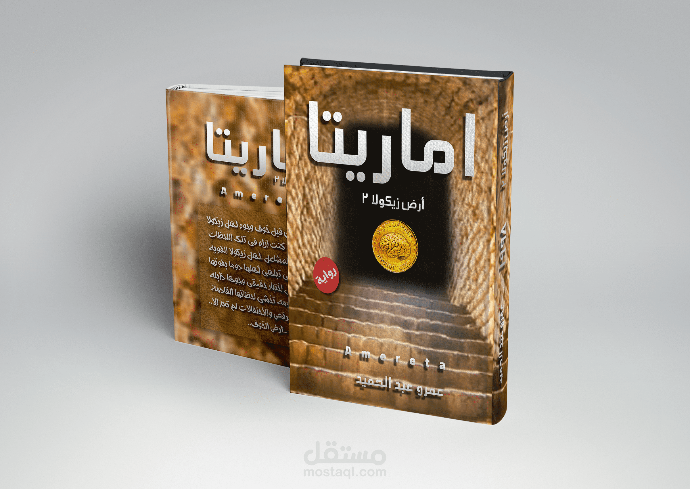 تصميم غلاف كتاب