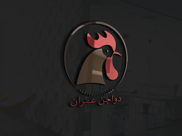 شعار بائع الدواجن