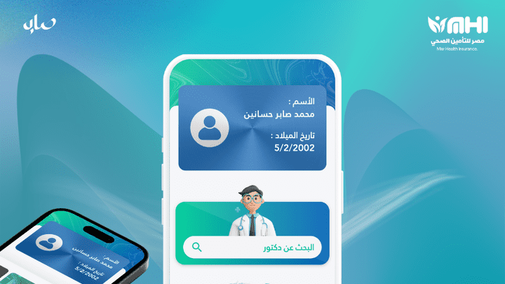 MHI(Misr Health insurance)