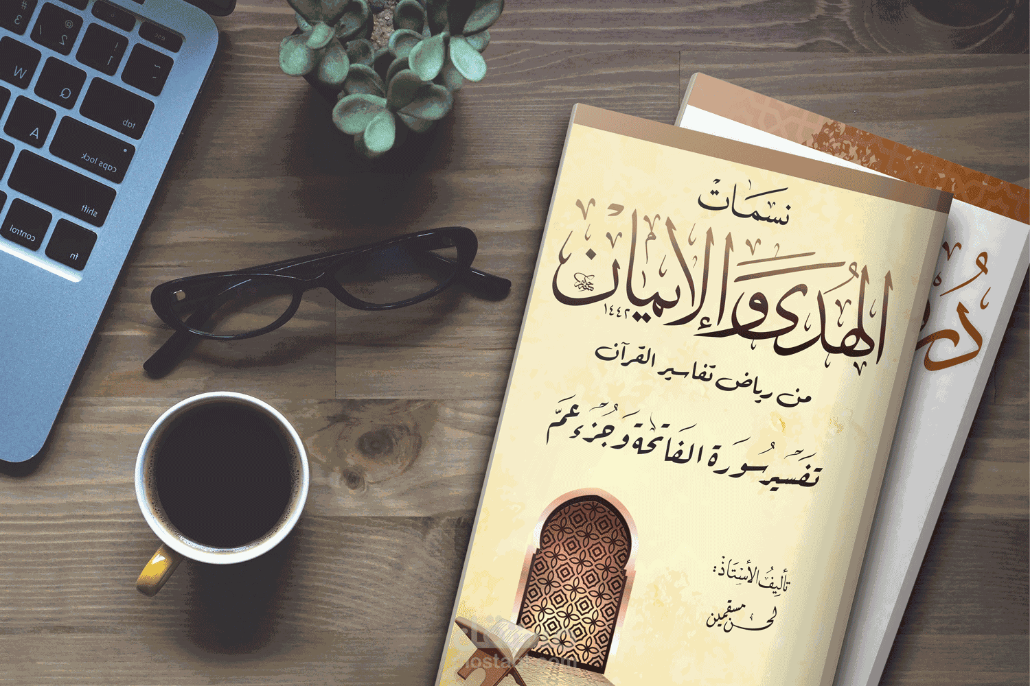 أغلفة الكتب : تصميم أغلفة الكتب والروايات