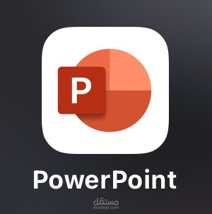 تصميم عروض PowerPoint احترافية وجذابه