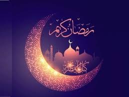 تهنئة لاقتراب رمضان