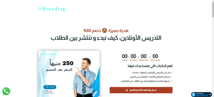 صفحه Product page لكورس تعليمي