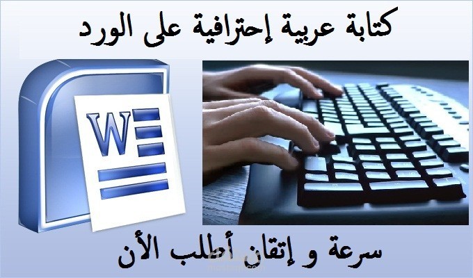 كتابه علي الورد