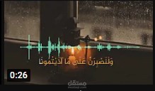 مونتاج ايات القران