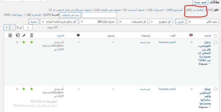 المقالات الخاصة بي على الموقع