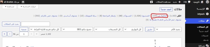 المقالات الخاصة بي على موقع مُلهمون