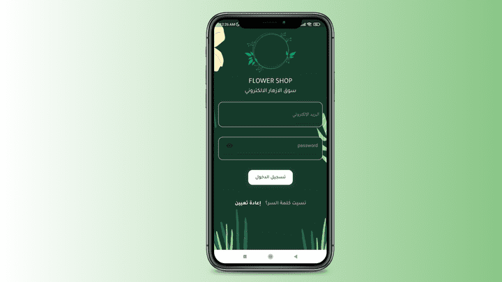 Flowers Sellers App || متجر بيع الازهار الشامل