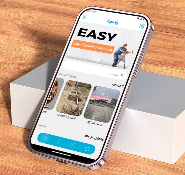 EASY لتقديم الخدمات ( مشروع تقديم خدمات offline & online متكامل ومتوفر علي جوجل بلاي الان )