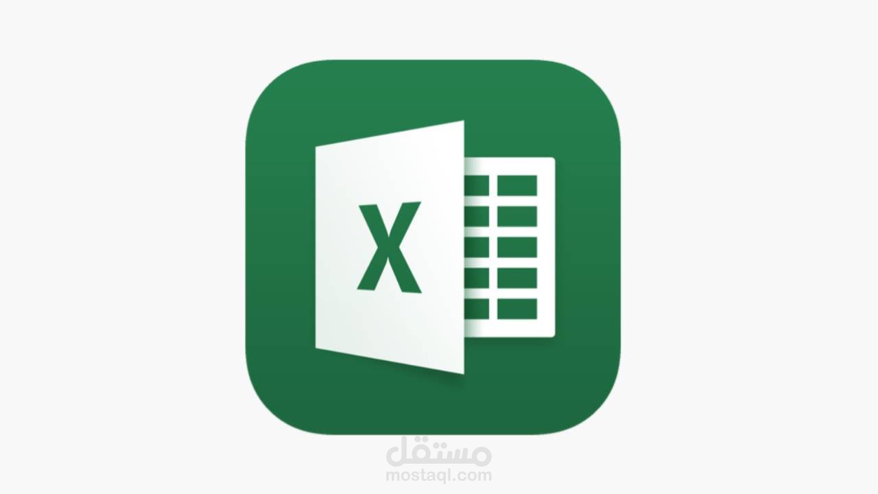 الحسابات الشخصية على Excel