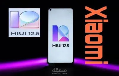 بدأت شركة شاومي الصينية في تنزيل التحديث الاخير على اجهزتها MIUI 12.5 على نظام Android