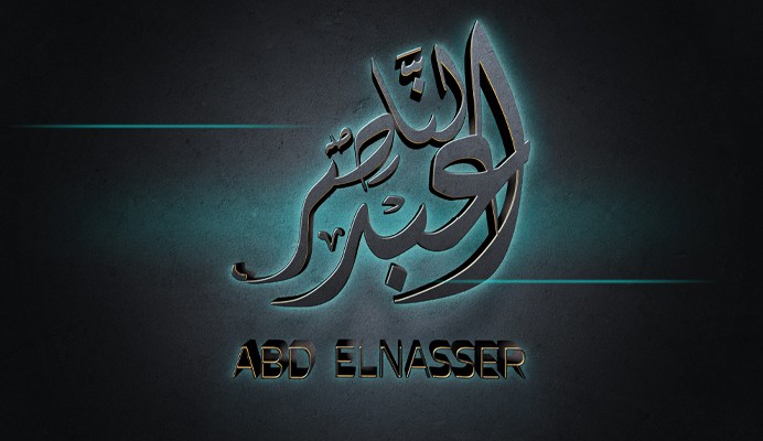 تصميم شعار تايبوجرافي لصالح شركة (عبد الناصر) للمواد الغذائية.
