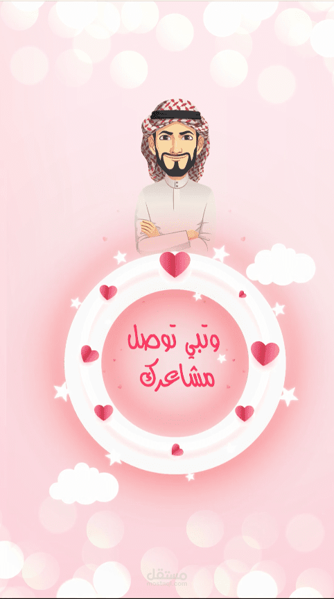 موشن جرافيك | لصالح متجر ورد الرياض