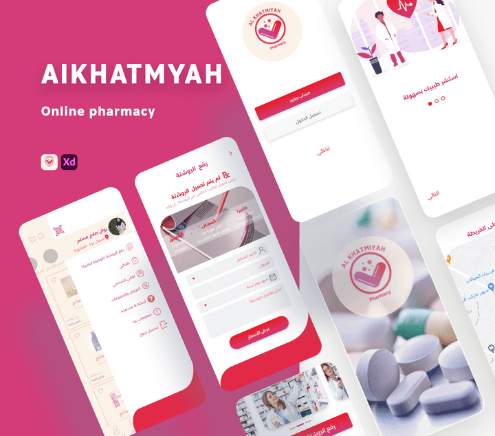 Al KHATMAIA pharmacy  UI Design