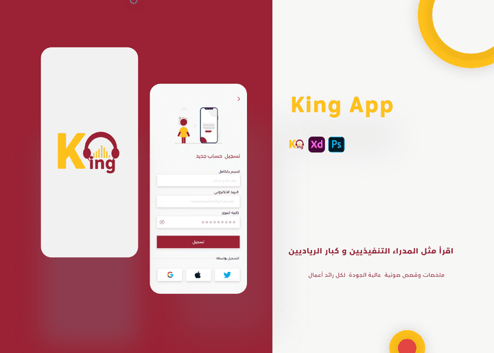Mobile App design (king App)