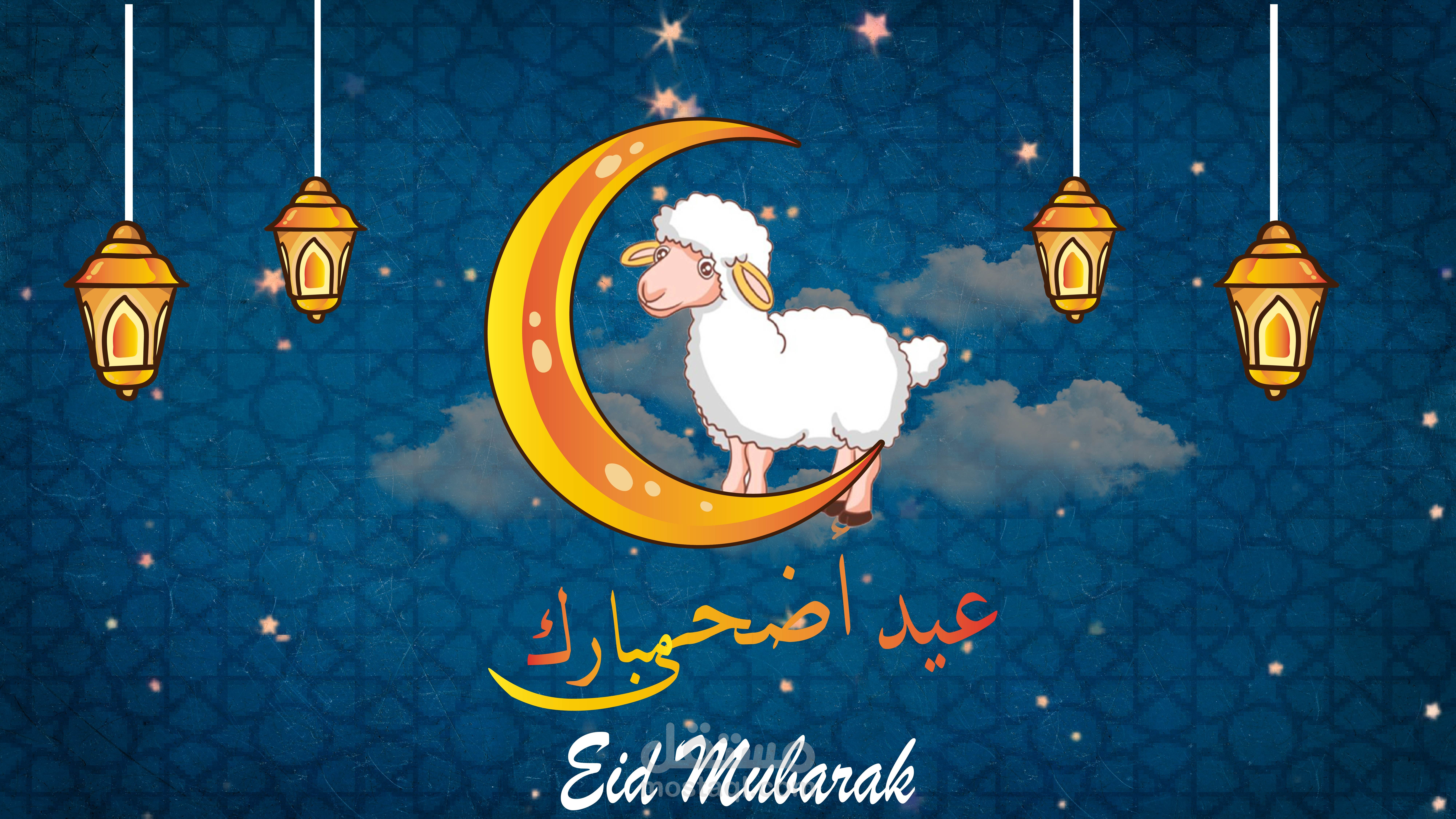 تصميم اعلان بمناسبة عيد الاضحى المبارك