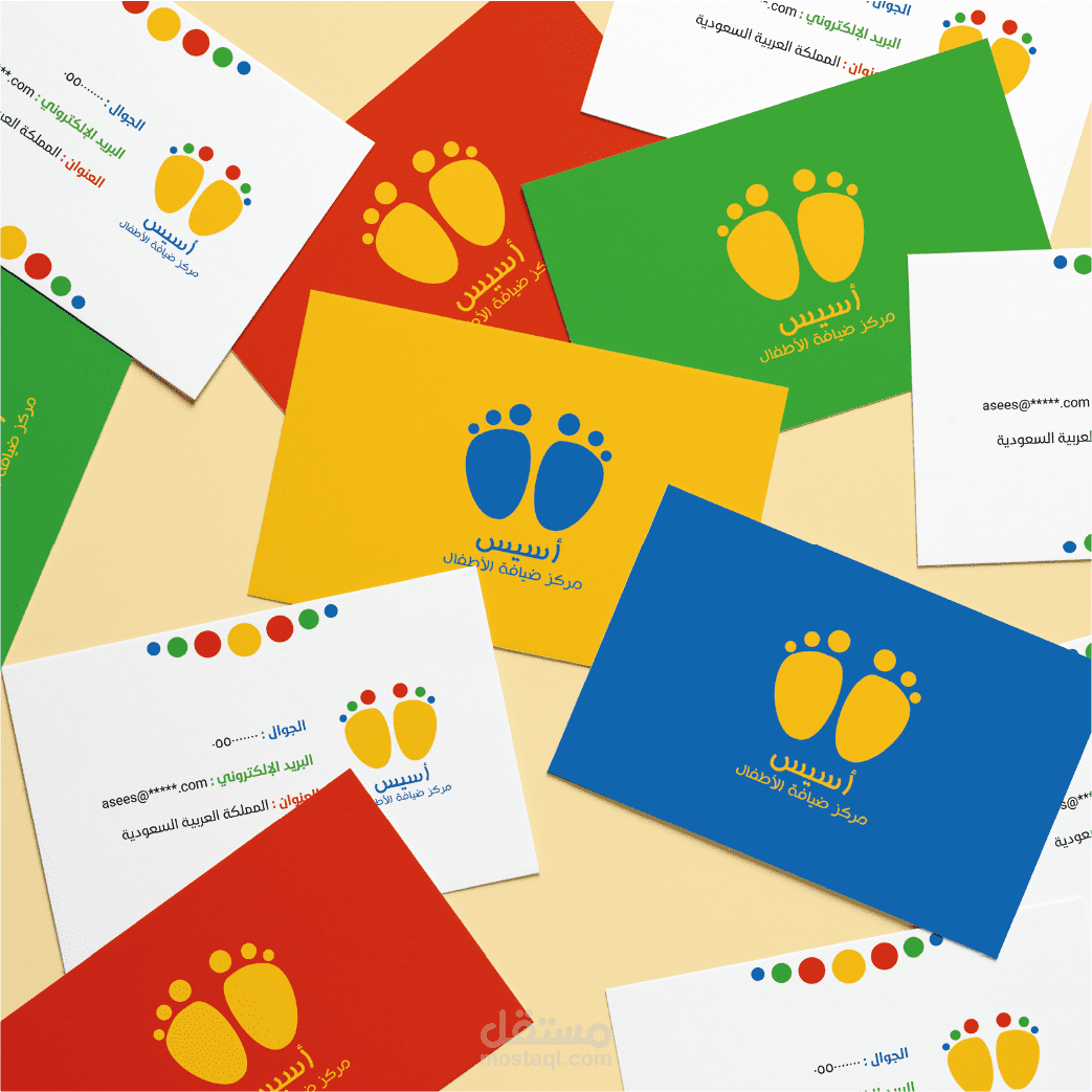 Logo Design for a Nursery School.