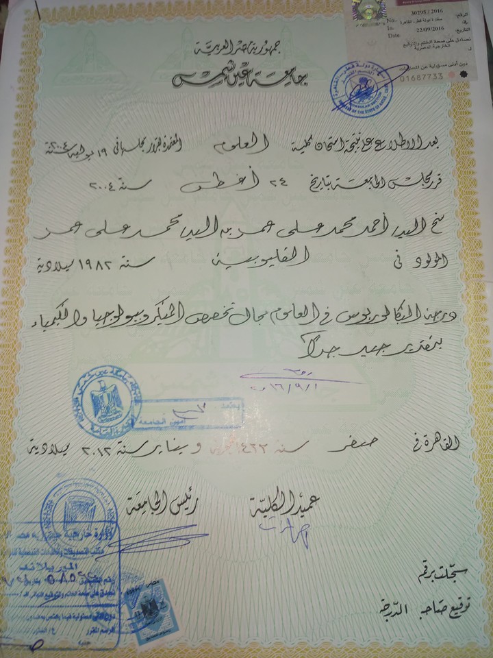 شهادة التخرج باللغة العربية