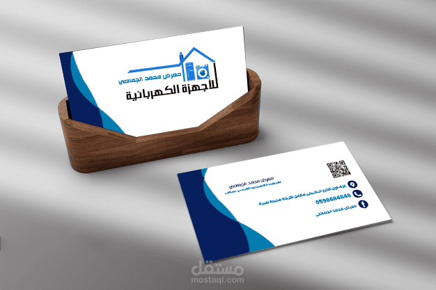 تصميم بطاقة اعمال "busniss card"