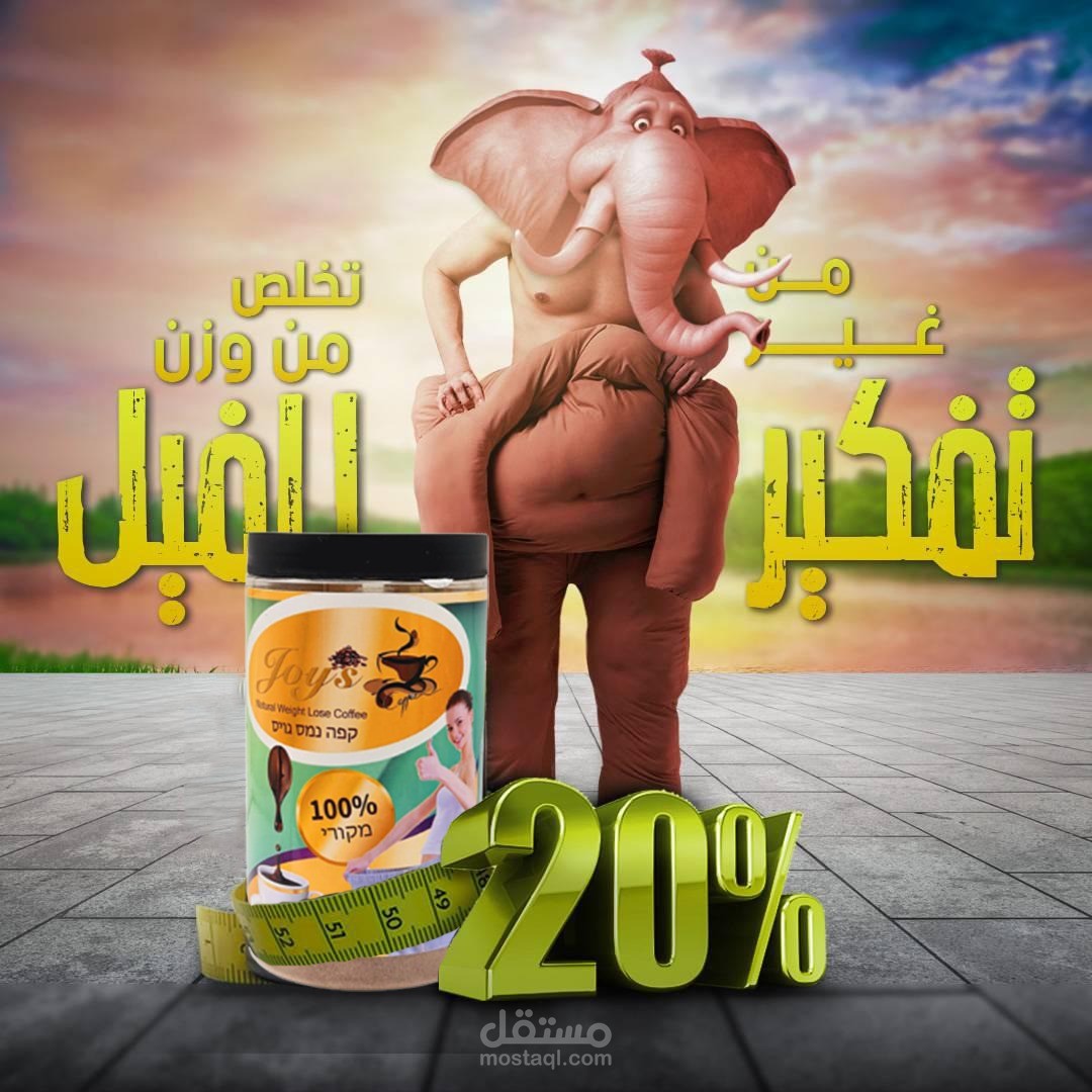 تصميم اعلانات سوشيال ميديا