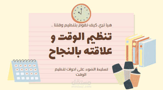 تصميم عروض تقديمية احترافية باستخدام canva و  باوربونت power point .