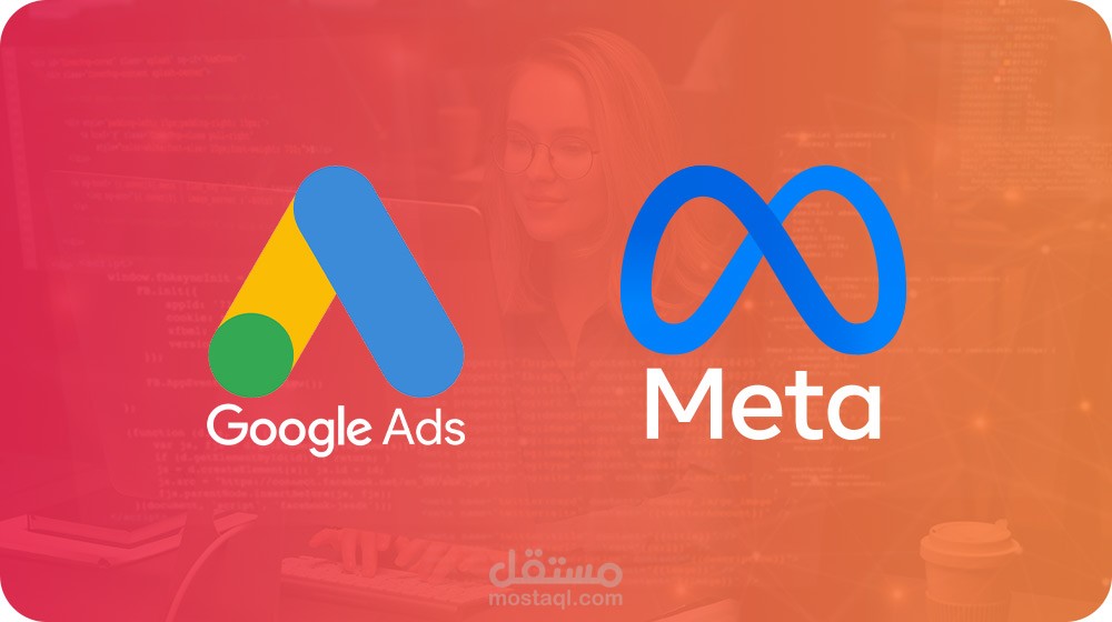 إدارة حملات Google, Meta, TikTok & Snapchat Ads لشركة تقنية
