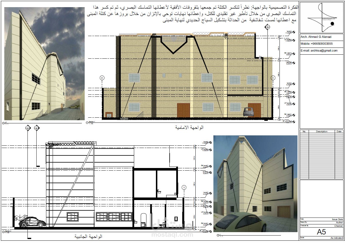 الفكرة التصميمة