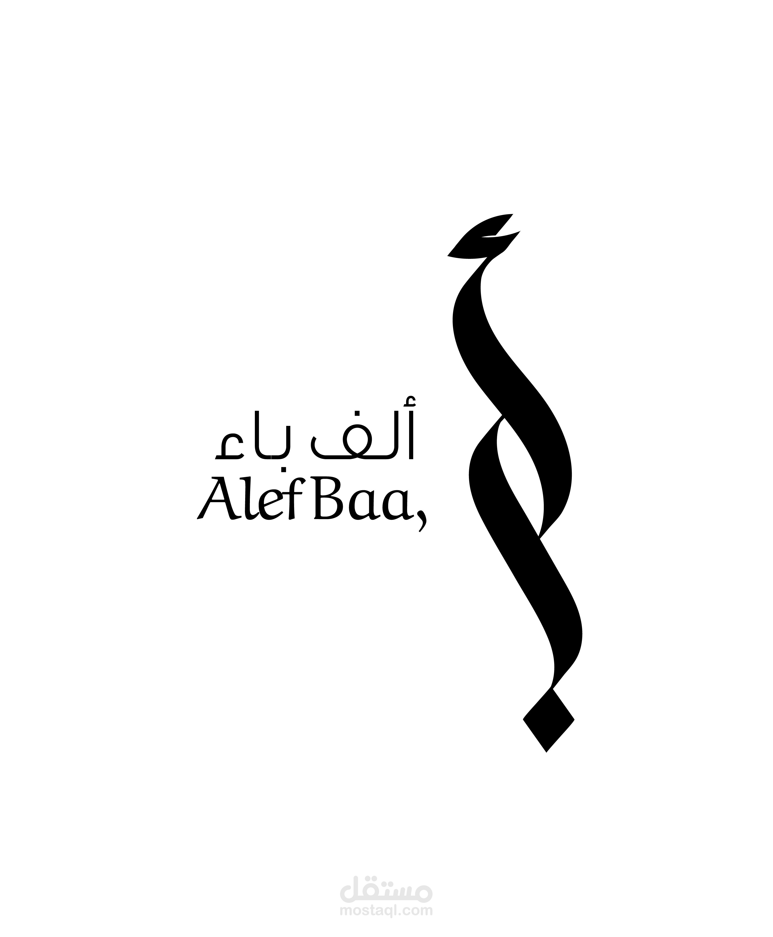 لوجو بالخط العربي | مستقل