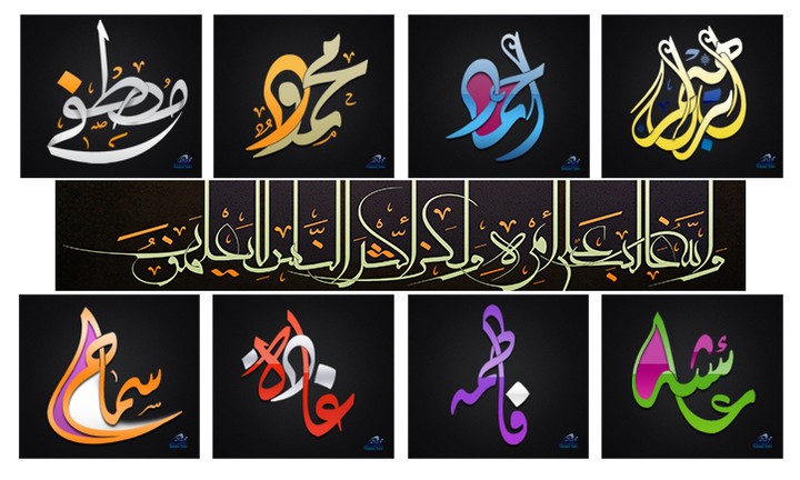 اسماء بالخط العربي 