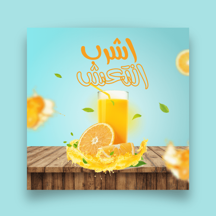 تصميم إعلان مرئي لمشروب البرتقال