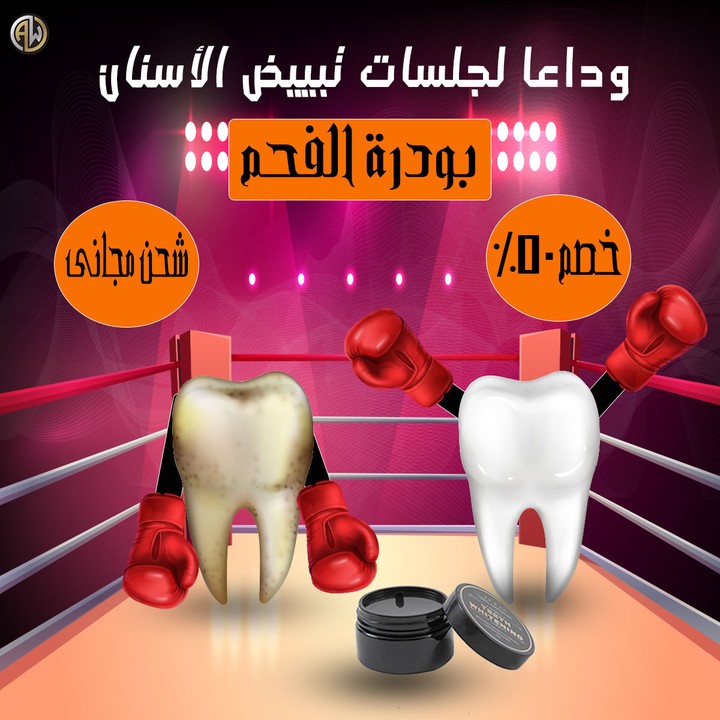 A social media ad for teeth lighting