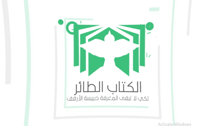 موشن جرافيك بسيط جدا لموقع طير الكتاب