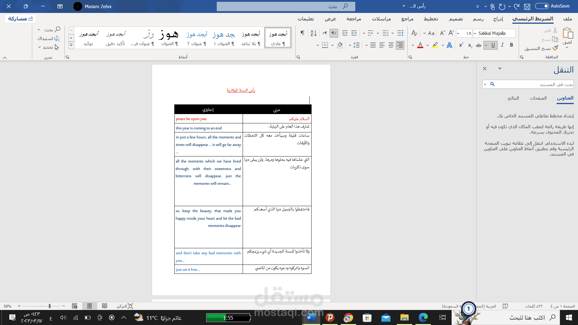 ترجمة ابداعية وبلغة بسيطة من العربية للانكليزية لكلمة أحد مديري الشركات في دبي