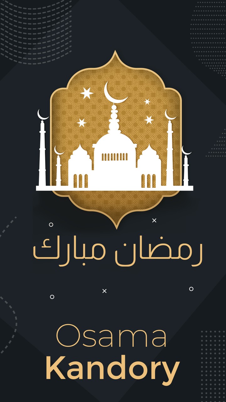 تصميم لرمضان