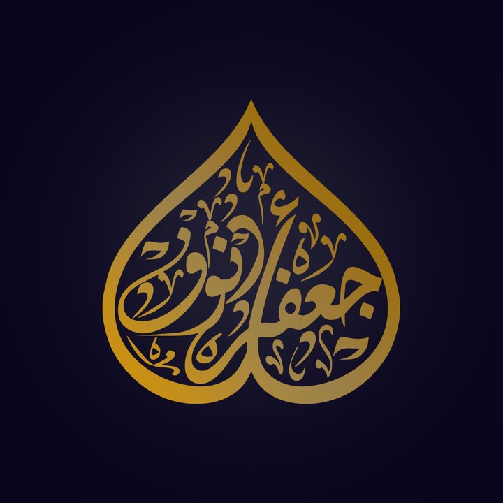 Arabic Typography Logo