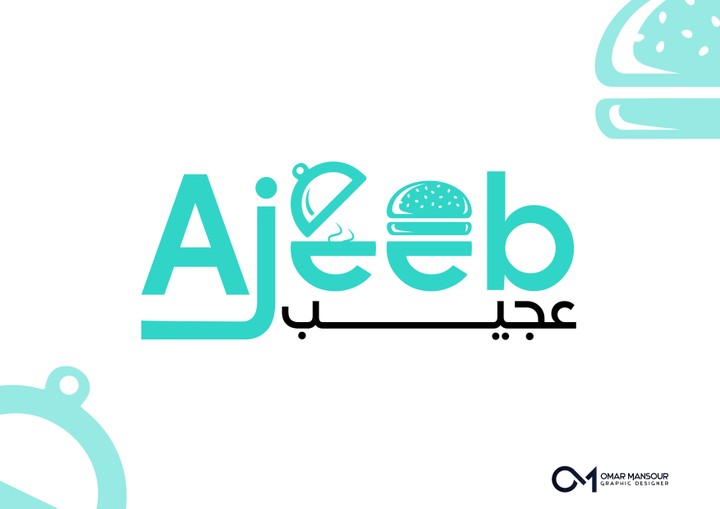 تصميم هوية بصرية كاملة لمطعم عجيب Ajeeb للوجبات االسريعة