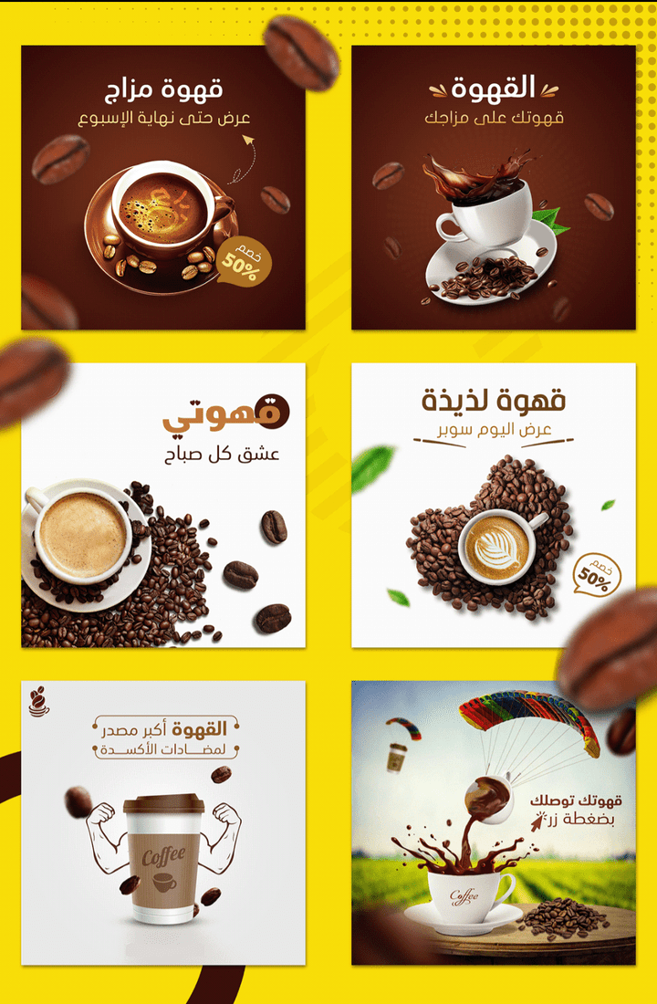 بانرات وإعلانات سوشيال ميديا وخصومات لمحل قهوة Banners, social media ads, and coffee shop discounts