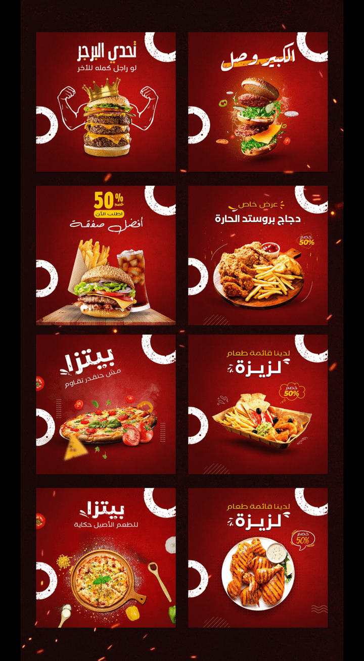 بانرات وإعلانات سوشيال ميديا وخصومات لمطعم   Banners, social media ads, and restaurant discounts