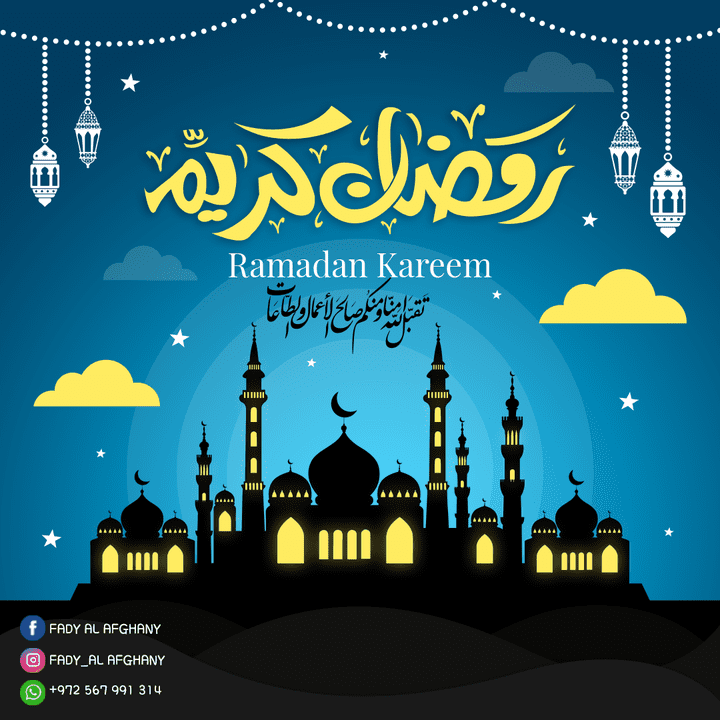 تهنئة بمناسبة شهر رمضان المبارك