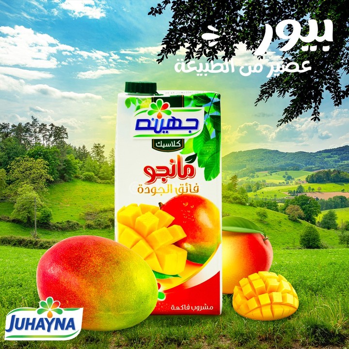 تصميم اعلان سوشيال ميديا لشركه juhayna