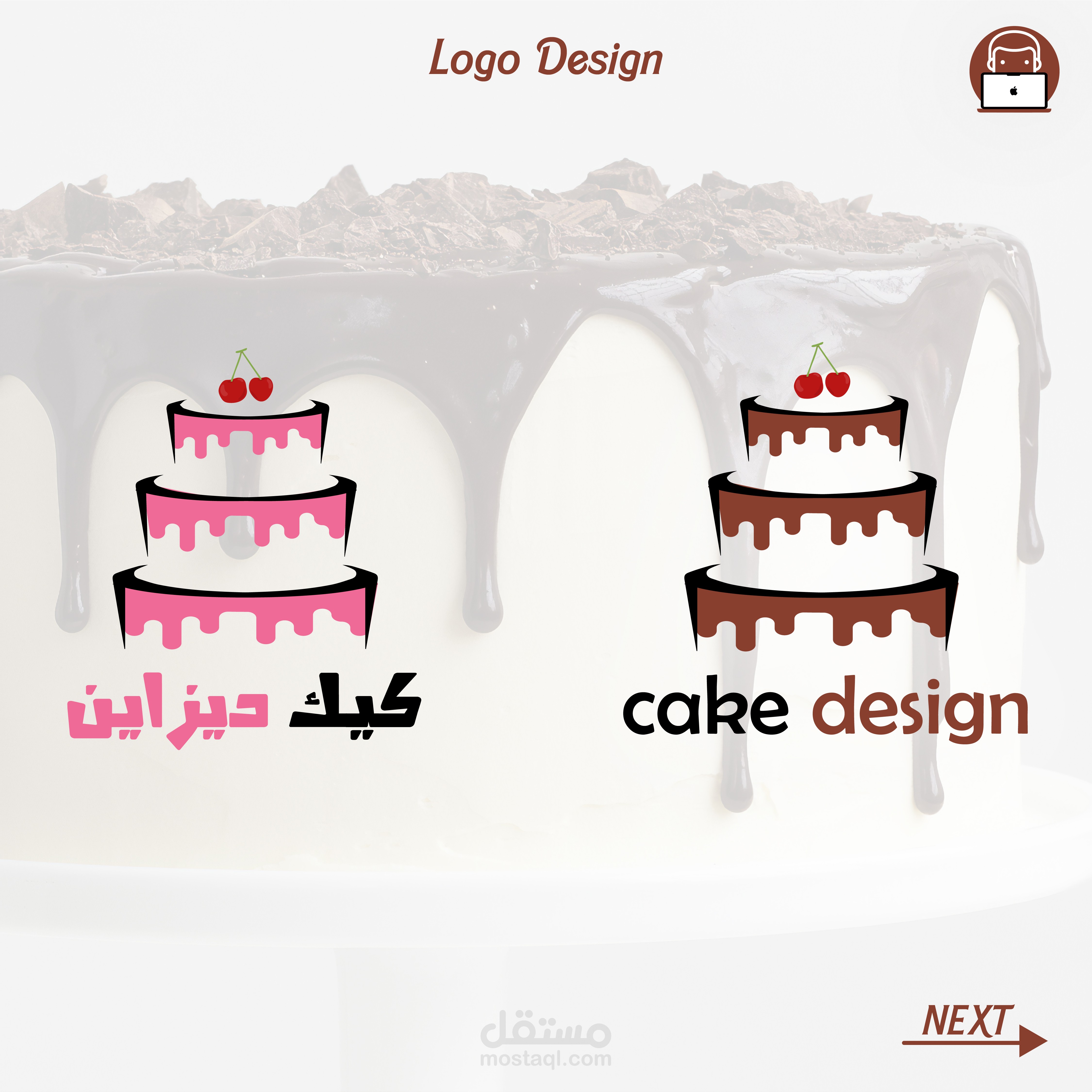 logo design for cake | تصميم شعار لمحل كيك