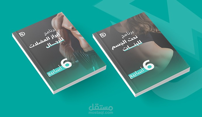 تصميم غلاف كتاب رياضي